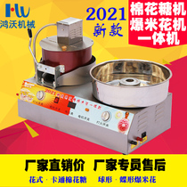Popcorn machine Commercial automatic fancy marshmallow machine Mobile stall with electric combination machine machine