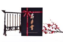 Chinese junior Taekwondo master will wear a gift box