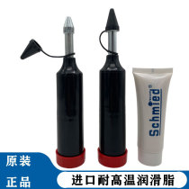 BECKER Baker vacuum pump imported high temperature grease grease grab printing machine air pump bearing grease
