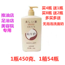 Beauty facial cleanser Pure milk Massage cream Moisturizer Oil cream Beauty salon club SPA foot bath supplies