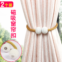 Curtain strap magnetic buckle Hole-free magnet Curtain buckle Simple modern decorative accessories Tie strap rope tie rope