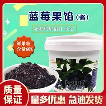 Chinese wheat blueberry fruit stuffing fruit grain pizza baking ingredients West point mousse cake sandwich jam 10kg pack