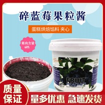 Chinese wheat blueberry fruit stuffing crushed blueberry jam cake sandwich fruit stuffing pastry ice cream mousse decorative filling 5kg