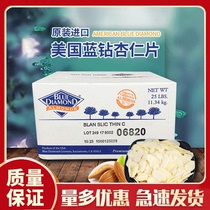 American imported Blue Diamond brand apricot raw almond slices Badan wood slices baking raw materials 11 34 kg