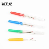 Dismantling wire pick-up small clothing cutting artifact open pants open needle thread professional cross-stitch knife