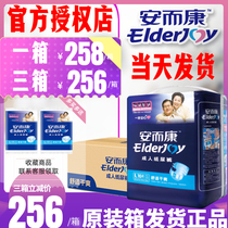 Anerkang adult diapers L2010 large male and female elderly diaper diapers L large size Anerkang