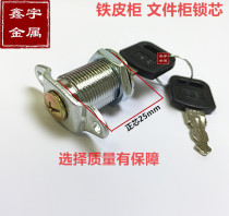 Desk filing cabinet universal lock world connecting rod lock milk box lock core iron cabinet lock head wardrobe door lock
