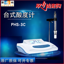 Shanghai Lei Magnetic PHS-25 pH meter conductivity meter pH meter DDS-307A desktop acid-base tester PHS-3C