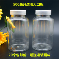 500ml G PET large mouth clear plastic bottle solid liquid water agent sample empty bottle