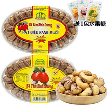 Vietnam cashew imported with skin Babo charcoal baked salt baked yellow label 3 boxes of nuts dried fruits Padanmu pistachios