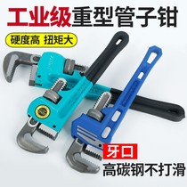 Pipe pliers American European Industrial heavy-duty pipe pliers Plumbing tools pipe pliers Household wrenches Small pipe pliers