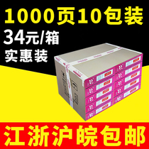 Donglin needle computer printing paper 10 boxes of 1000 pages Two triples Three triples Two triples Four triples Five triples Six triples