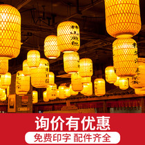Bamboo lantern Bamboo lampshade Retro bamboo chandelier Nanjing food stalls Retro Chinese teahouse hotel hot pot lampshade