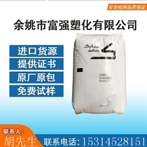 PC ABS MC8002 saber base (original GE) high impact low viscosity high ductility alloy material