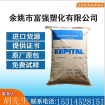 pom Korea engineering plastics f20-03 thermal stability wear resistance high temperature resistant automotive parts plastic particles raw materials