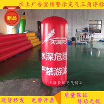 Inflatable water advertising model triangle cylindrical square buoy float competition end warning sign