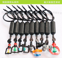 Greenhouse upside down 360-degree rotating atomization micro nozzle Agricultural greenhouse watering sprinkler irrigation equipment spray cooling head