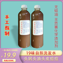 Silicone-free natural Shouwu Saponin side Cypress leaf Shampoo Sapindia Tea tree handmade anti-dandruff anti-itching and oil control