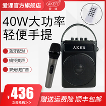AKER love class AK90W wireless loudspeaker entertainment singing amplifier loud volume Bluetooth Magic Sound can be plugged into U disk