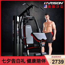 American Hansen HARISON household Smith multi-function comprehensive trainer Sports fitness equipment 115PLUS