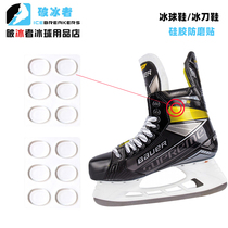 New ice hockey shoes anti-wear stickers Ice skates anti-wear pads Figure skating silicone pads Ice skates ankle protection silicone pads