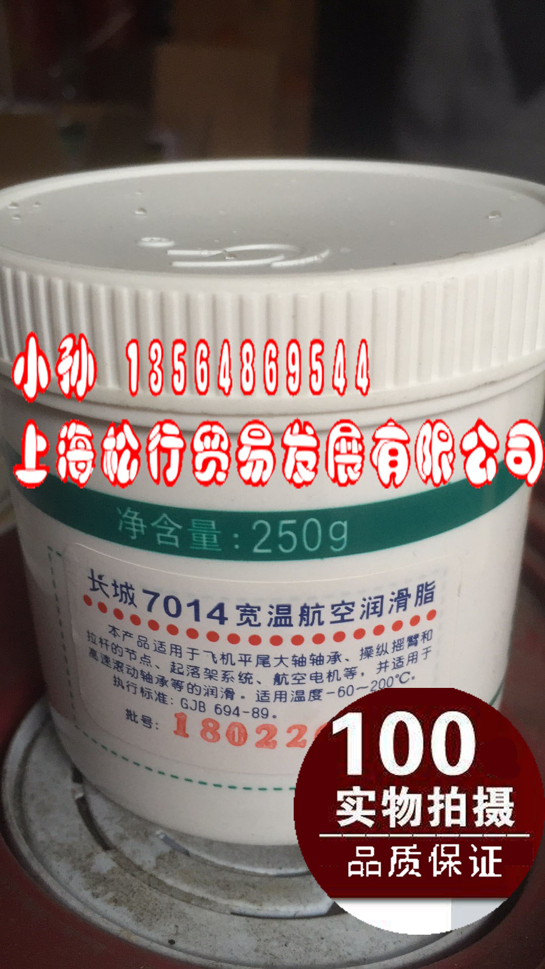 Great Wall 7014 wide temperature aviation grease Great Wall 7014 grease high temperature grease -60 degrees C-200 degrees