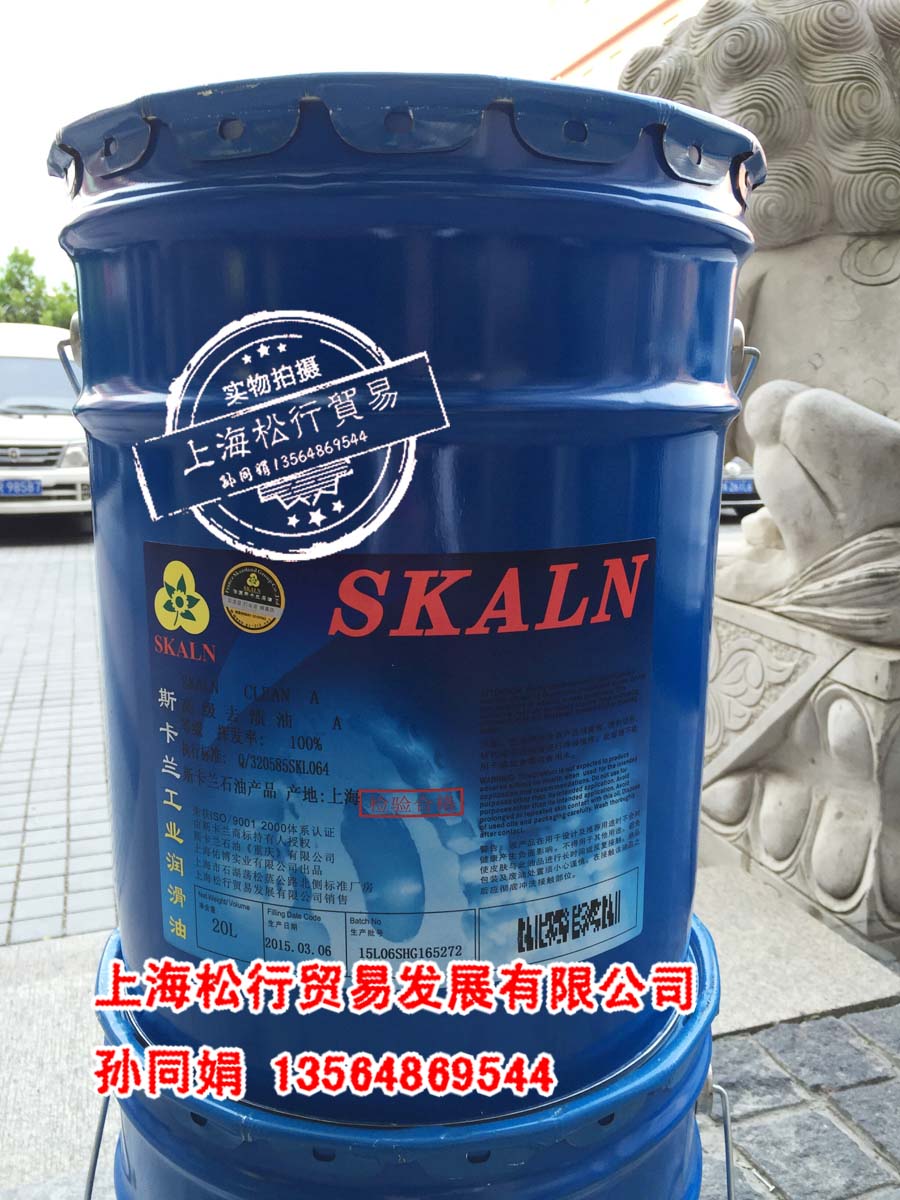 Skalan de-stained oil volatile cleaning agent oil cleaning mold cleaning aluminum piece stainless steel brass cleaning