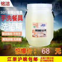 Detergent VAT VAT commercial catering affordable hotel dedicated household does not hurt hands 25KG universal lemon incense type