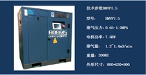 Kaishan permanent magnet variable frequency screw air compressor 10 HP air compressor 1 cubic energy-saving silent air pump