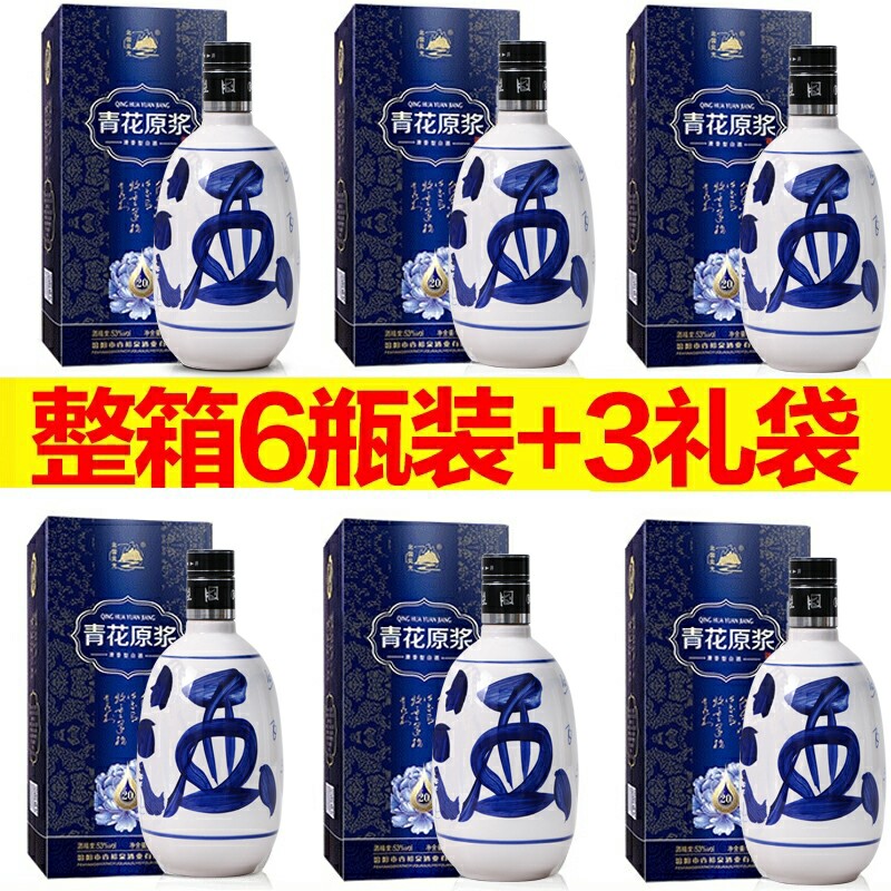 青花53度清香白酒-青花53度清香白酒促销价格、青花53度清香白酒品牌- 淘宝