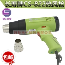 Brand promotion Longevity brand CS-822 Hot air dryer 1600W hot air gun 2000W adjustable temperature hot air gun
