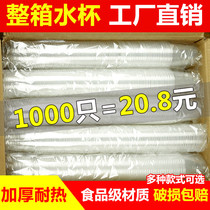 Disposable cups PP plastic cups Air cups Air cups Home thickening transparent water glasses Drinking cups Drinking cups whole boxes