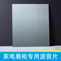 Chengxing Thickening Samsung Custom Stainless Steel Wire Drawing Boeing Soft-sheet Electric special cabinet to display special cabinet Platen Cling Film
