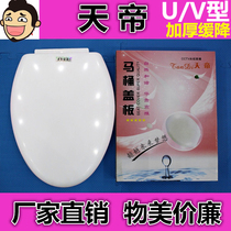 Sky Emperor Toilet Lid Universal Old Fashioned Slow Down Mute Thickened PP Toilet Bowl Cover Plate U Type V Fitting