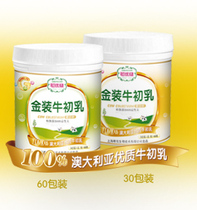 cong you jian 60 grams of bovine colostrum powder