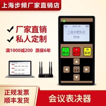 Step Frequency ST10 Wireless Voting Machine ST11 Electronic Duel ST15 Conference Vote on Comprehensive Evaluation of Personnel Elections