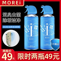 Morei toilet cleaning bubble mousse toilet cleaner toilet cleaning and descaling strong decontamination net official flagship store