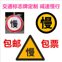 Traffic sign slow down slow down slow sign warning sign intersection slow line aluminum sign pay attention to slow line reflective sign