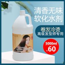 Hair salon perm hairdressing perfume Hot ammonia-free cold scalding electric water bucket a soften 5000ml