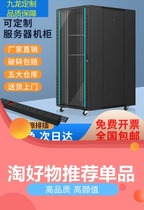 Thickened network server amp] rsquo; S cabinet 12u 18U 22u 27U 32U 37U 42U monitoring cabinet 1