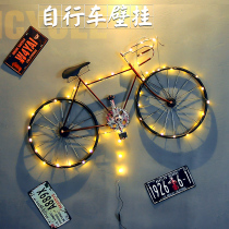 loft Industrial wind wall decorations interior wall wall bar creative iron bicycle soft clothes pendant