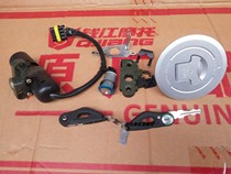 Qianjiang Benali Hongbaolong TNT BJ150-29B-29A set of locks Full set of locks Electric door lock cushion lock fuel tank