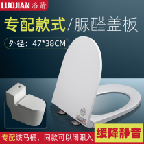 U-shaped toilet lid urea-formaldehyde cover household Universal Toilet old toilet plate ring accessories enlarged lid