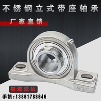Stainless steel insert bearings vertical seat 304 material holder SUCP204 205 206 207 208 209