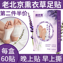 Old Beijing foot stickers health conditioning foot stickers sleep health for men and women Universal foot stickers lavender foot stickers