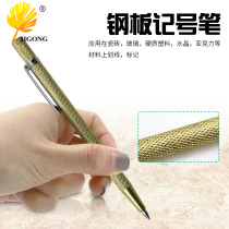 Marker alloy marking needle tip type pen-shaped needle steel plate marking pin tile cutting steel needle marking tool
