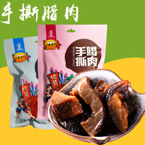 3 get 1 Yuntai real beef hand-torn bacon Yunnan specialty open bag ready-to-eat five-spice flavor spicy flavor 86g