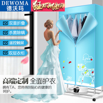 Devolma Folding Dryer dryer household quick-drying clothes dryer air dryer silent power saving large capacity
