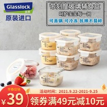 Glasslock baby food kit glass sealed box mini portable crisper baby lunch box frozen