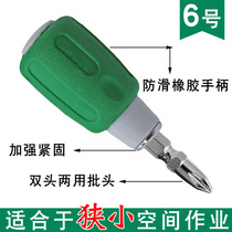 Industrial grade superhard toy double-ended dual-purpose with strong magnetic 11-character No. 6 screw batch head radish head screwdriver